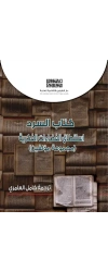 كتاب السرد 5000 دينار